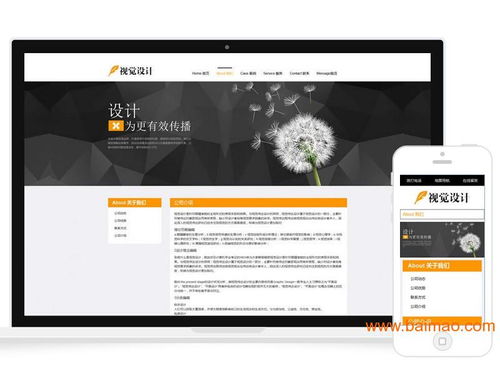 打造卓越品牌形象 突唯阿廣告設(shè)計(jì)模板公司的平面設(shè)計(jì)力量